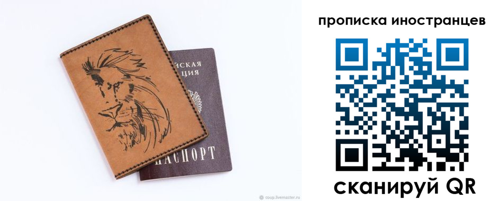 временная регистрация в Печорах