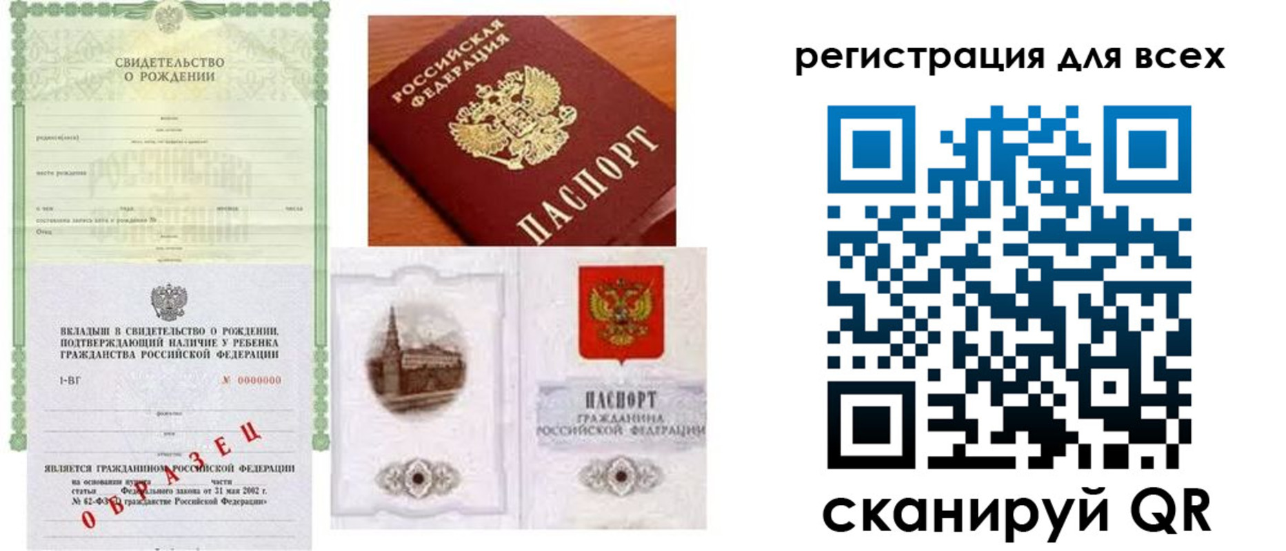 прописка для военкомата в Печорах